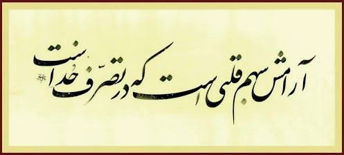 درسهای زندگی