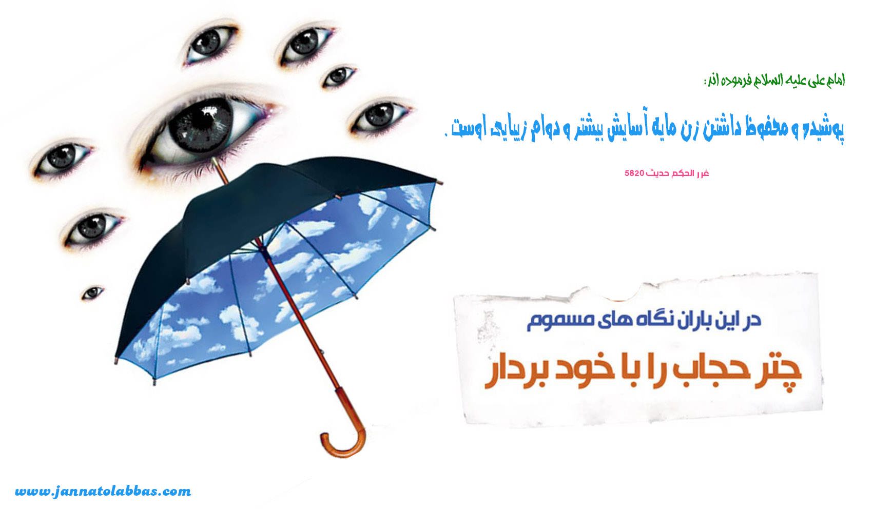 آیا حجاب مصونیت است؟