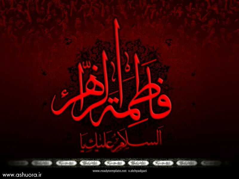 روز شمار شهادت رسول خدا تا شهادت بانو فاطمه علیهماالسلام