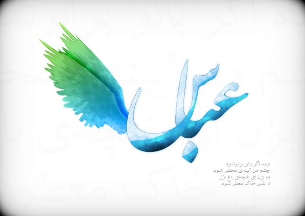 حضرت عباس علیه السلام