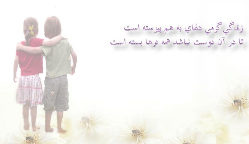 برادری و دوستی