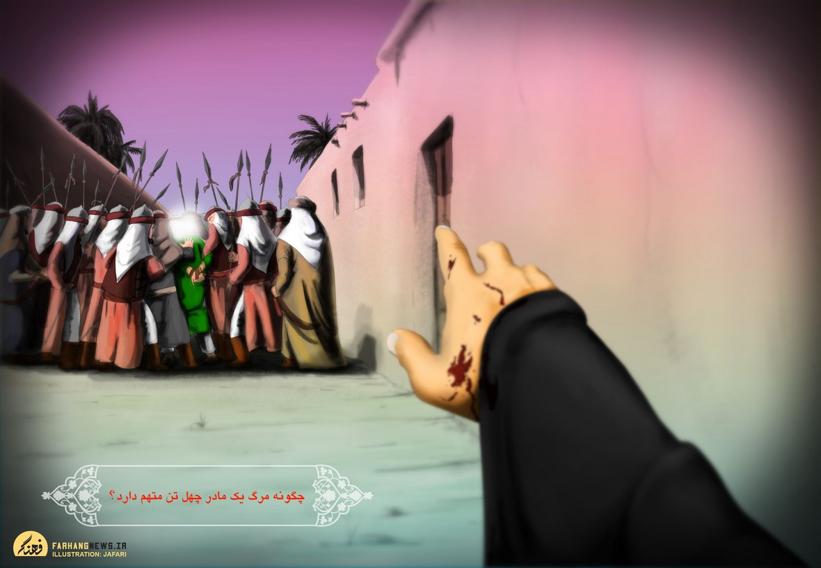 خسارت امت با غصب حق علی