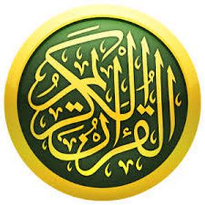 دانلود نرم افزار قرآن کریم iQuran Pro 2.5.4