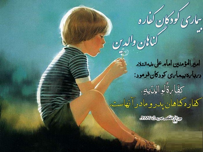 کفاره گناهان