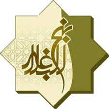 دانلود نرم افزار نهج البلاغه برای آندروید 